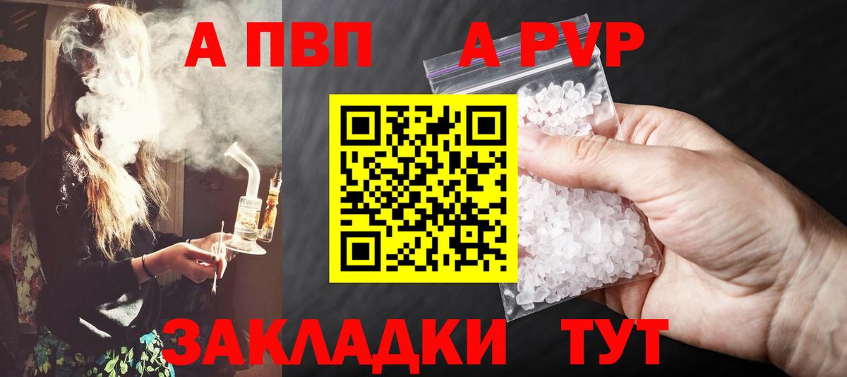 Alpha PVP мука Вышний Волочёк