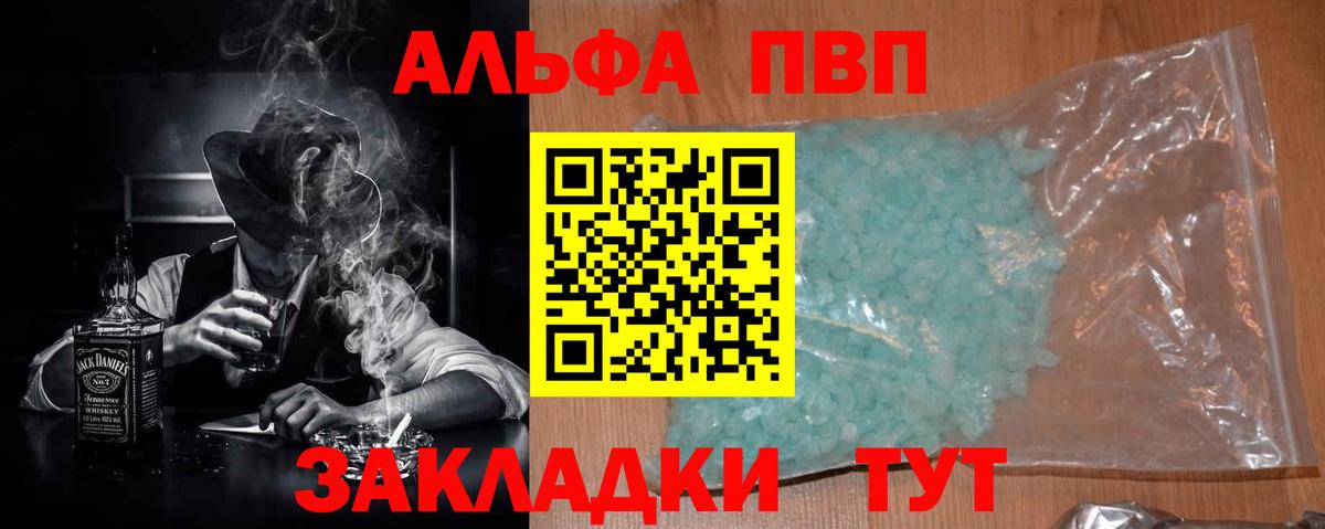 Вышний Волочёк  A-PVP Crystall  Вход с VPN 
