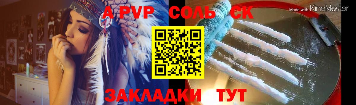 Alpha-PVP кристаллы Вышний Волочёк