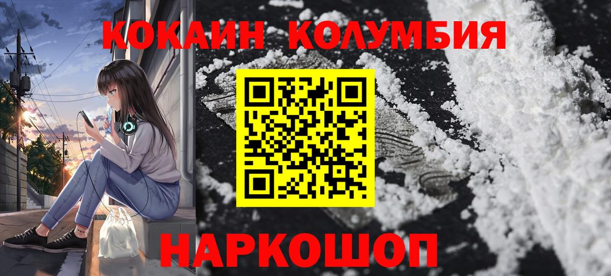 КОКАИН Перу Вышний Волочёк