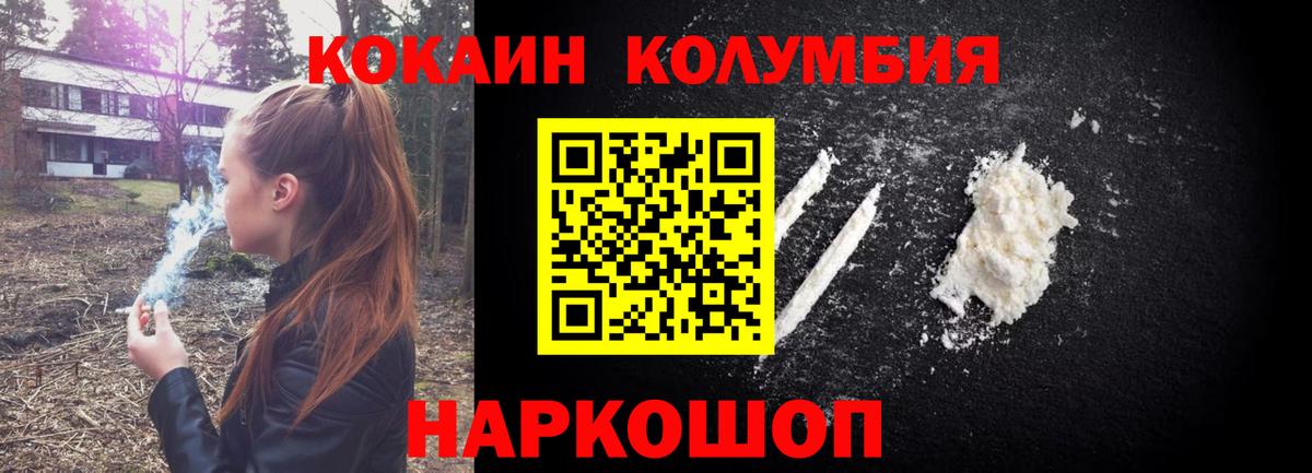 COCAIN VHQ  Вышний Волочёк 