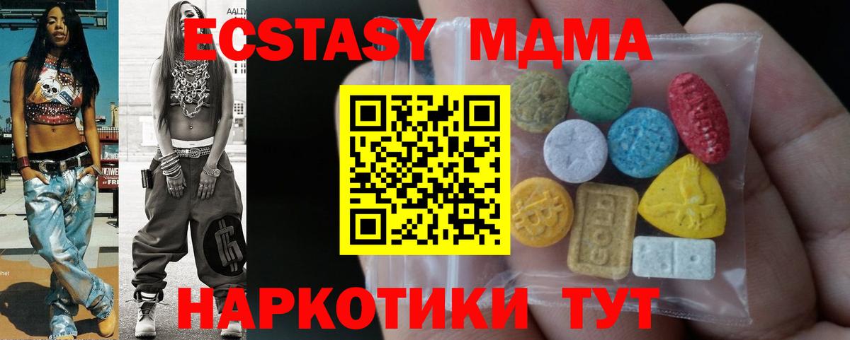 ЭКСТАЗИ круглые  Экстази 280мг  Вход с VPN  Ecstasy  Вышний Волочёк 