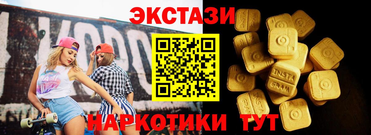 Экстази XTC Вышний Волочёк