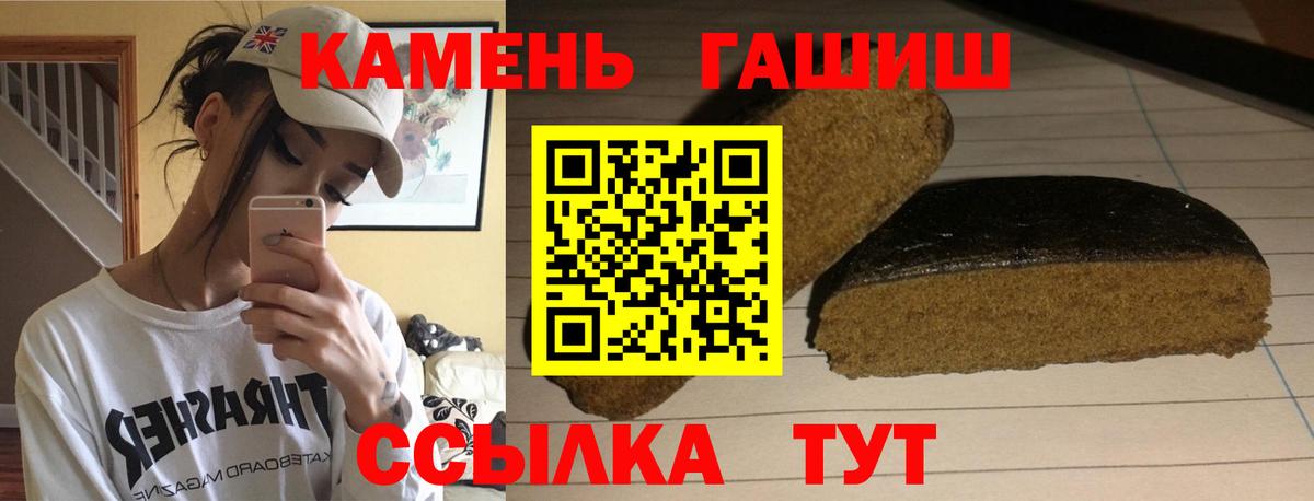 ГАШИШ Ice-O-Lator Вышний Волочёк