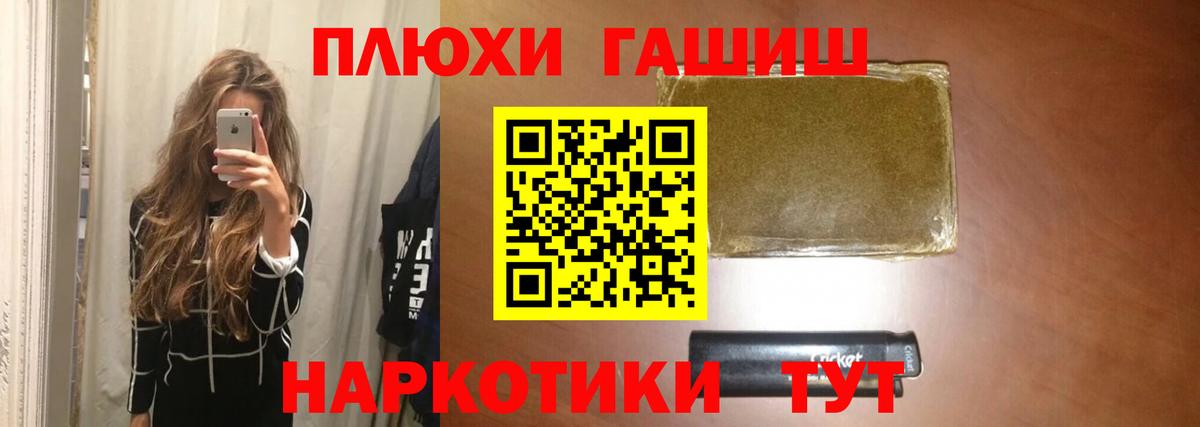 ГАШИШ гашик  Вышний Волочёк  ГАШ 40% ТГК 
