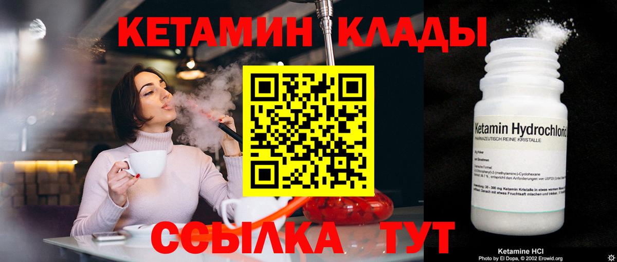 blacksprut как зайти  Кетамин VHQ  Вход с VPN  Вышний Волочёк 