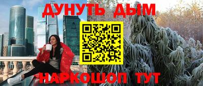 синтетический гашиш Апшеронск