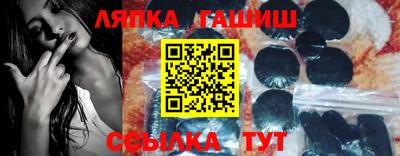 синтетический гашиш Апшеронск