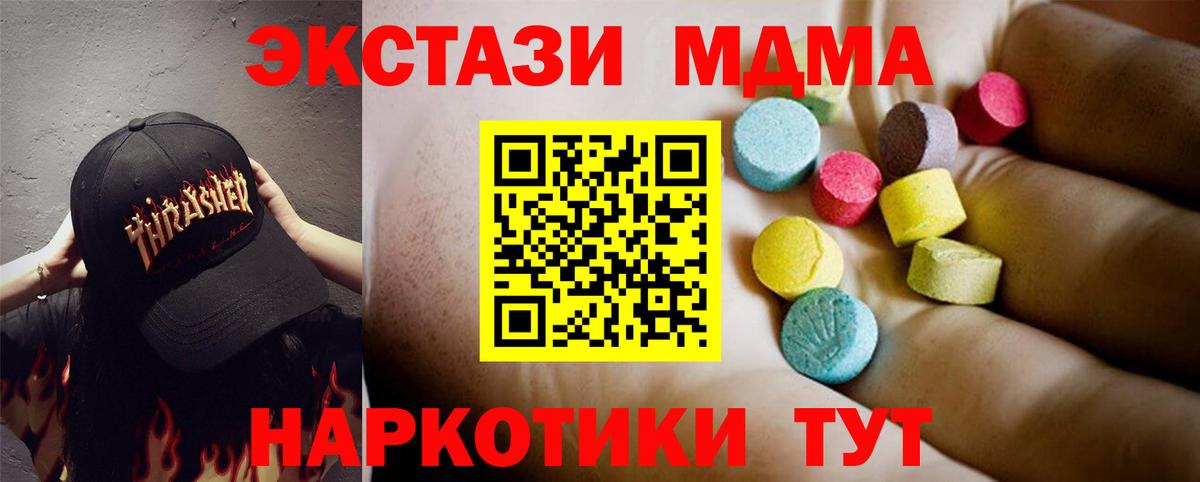 Вышний Волочёк  МДМА  Вход с VPN  MDMA кристаллы 
