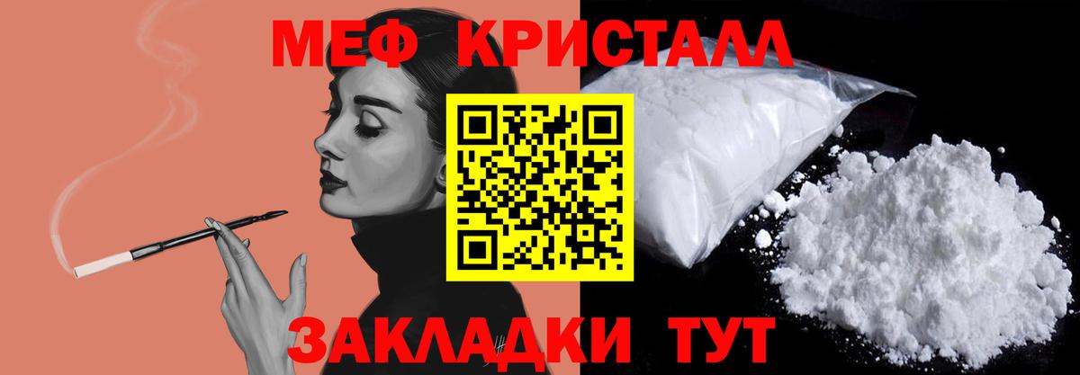 МЕФ VHQ  Меф  где купить наркотик  Вход с VPN  Вышний Волочёк  Мефедрон 