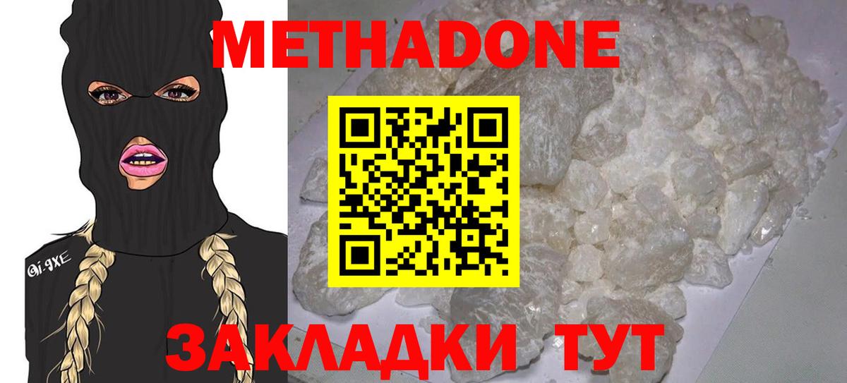МЕТАДОН кристалл  МЕТАДОН кристалл  Вход с VPN  blacksprut ссылки  Вышний Волочёк 