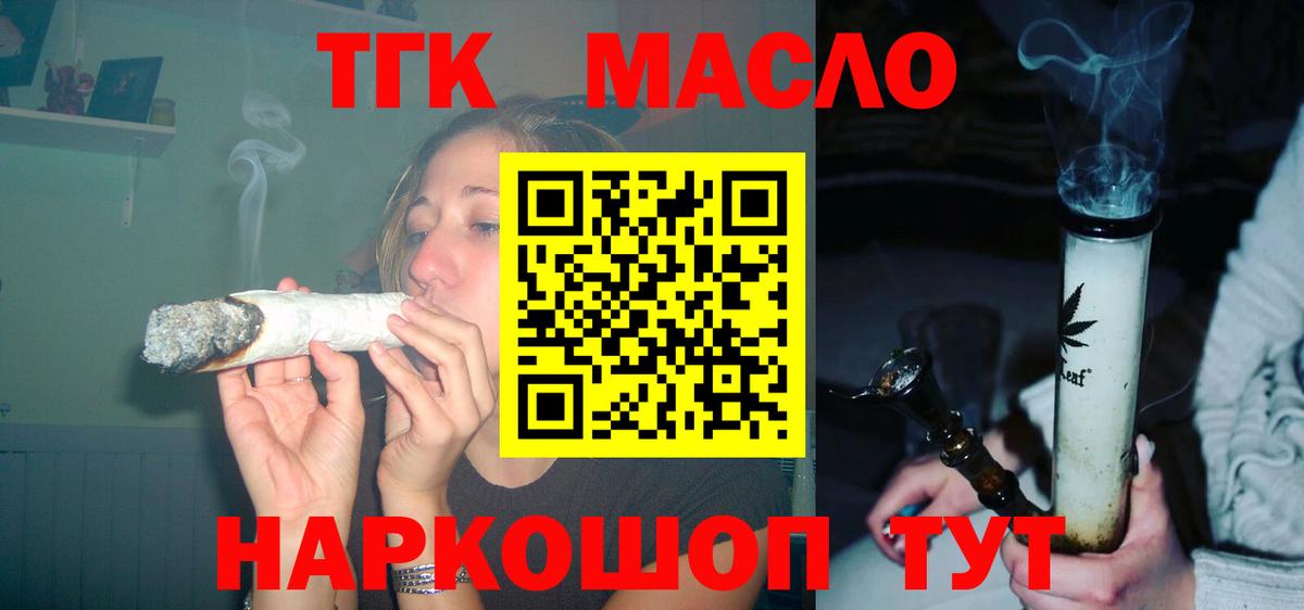 Дистиллят ТГК Wax  Вышний Волочёк  ТГК концентрат 